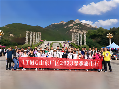 Scaling New Heights Together: LTMG Shandong Factory's Team Building Trip To M...